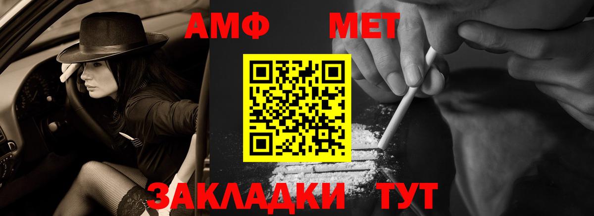 АМФ Premium Миллерово