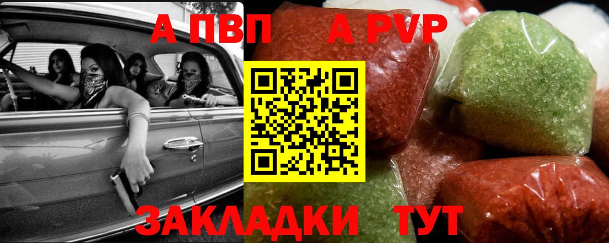 A PVP мука  APVP мука  Вход с VPN  Миллерово 