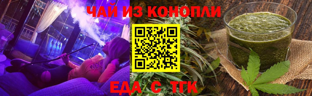 Печенье с ТГК конопля Миллерово