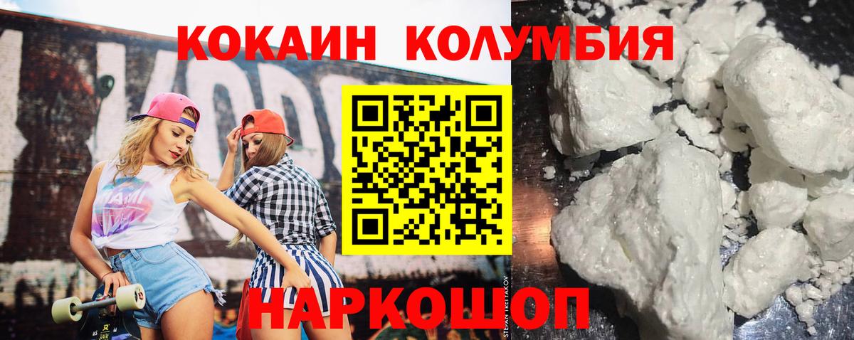 Миллерово  КОКАИН Fish Scale  Вход с VPN  КОКАИН Боливия 
