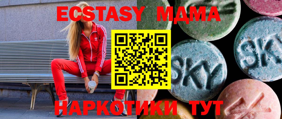 Ecstasy таблы  Вход с VPN  ЭКСТАЗИ  Миллерово  Ecstasy 280мг 
