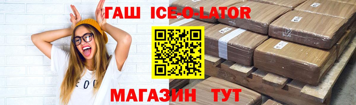 где купить   Вход с VPN  ГАШИШ 40% ТГК  Миллерово  ГАШИШ Изолятор 