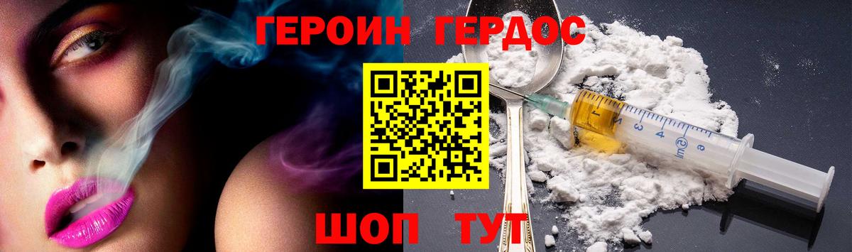 Героин  Вход с VPN  Миллерово  ГЕРОИН VHQ 