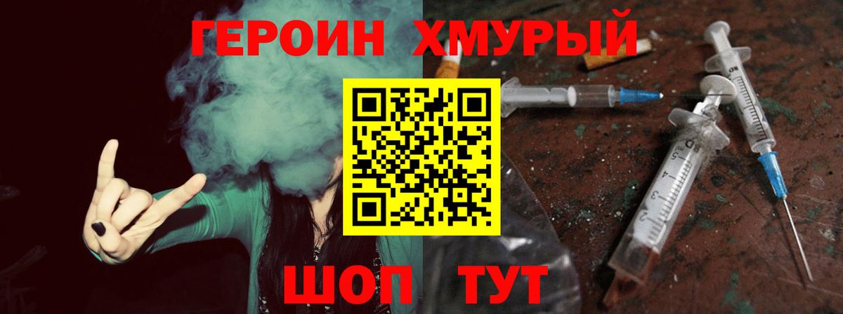 Героин герыч Миллерово