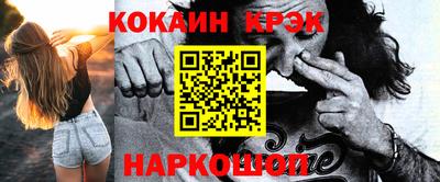 кокаин перу Камышлов