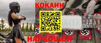кокаин премиум Кандалакша