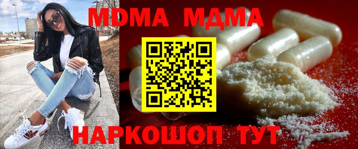 МДМА crystal  MDMA  Миллерово  Вход с VPN 
