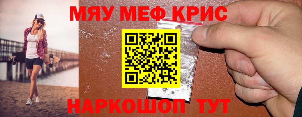 Меф мука Миллерово