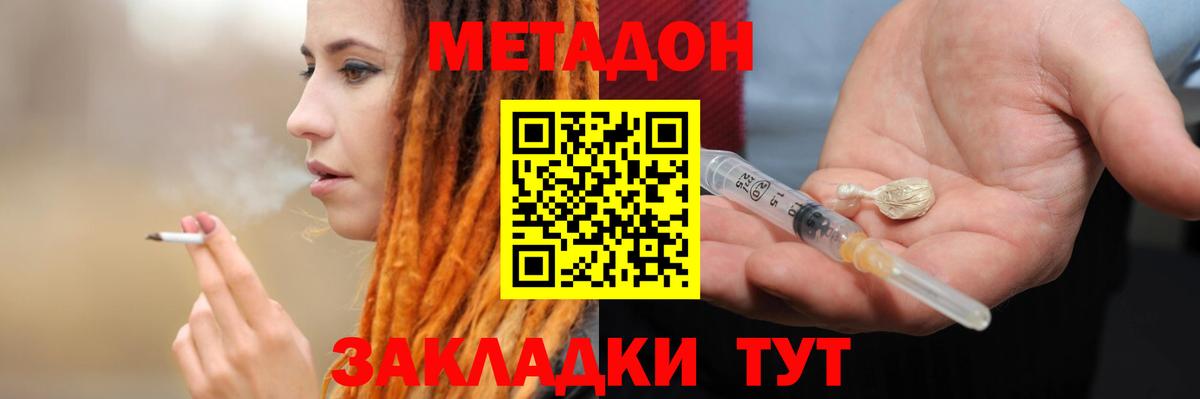 blacksprut как войти  МЕТАДОН белоснежный  Вход с VPN  Миллерово  Метадон мёд 