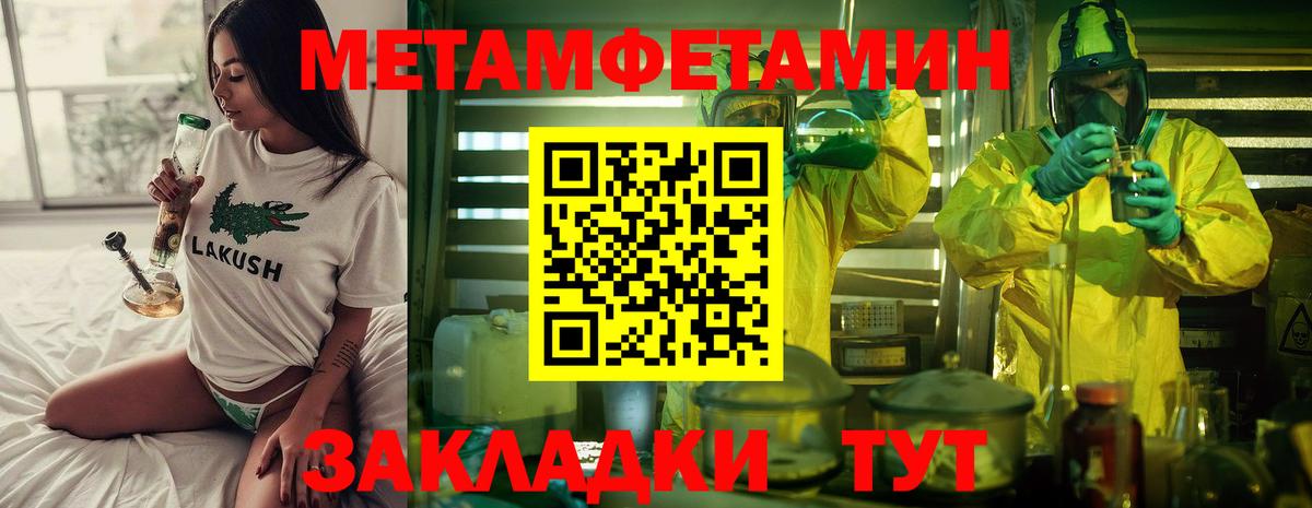 Метамфетамин Декстрометамфетамин 99.9%  Метамфетамин  Миллерово  Вход с VPN 