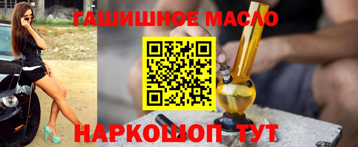 Дистиллят ТГК Wax  где купить наркотик  Миллерово  ТГК концентрат  Вход с VPN 
