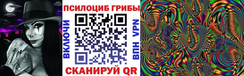 Псилоцибиновые грибы Magic Shrooms хочу Миллерово