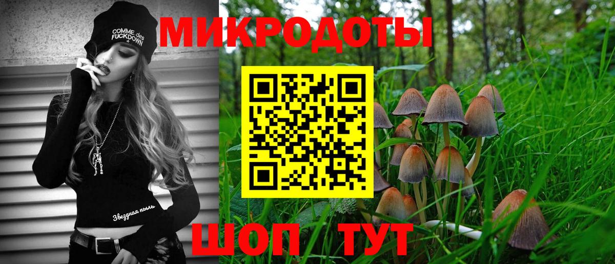 Псилоцибиновые грибы Magic Shrooms  Вход с VPN  Миллерово 